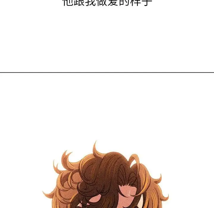 难缠小恶女 - 第217話 - page 67