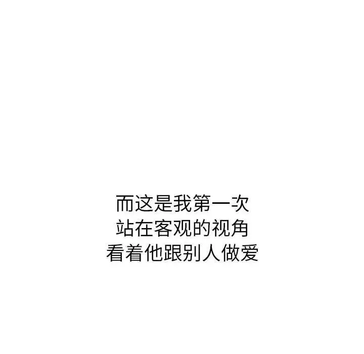 难缠小恶女 - 第217話 - page 70