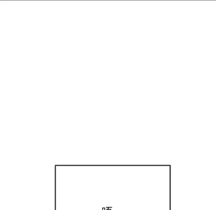 难缠小恶女 - 第217話 - page 80