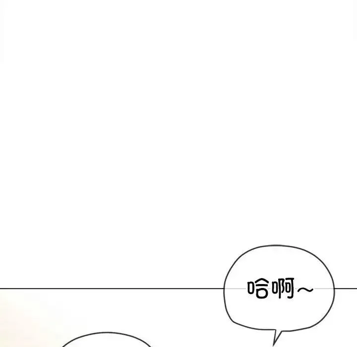 难缠小恶女 - 第217話 - page 88