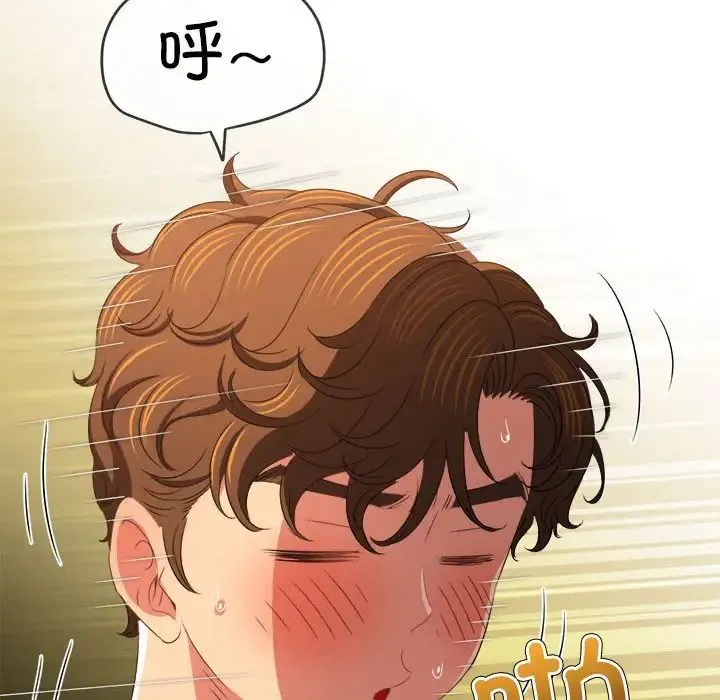 难缠小恶女 - 第217話 - page 89