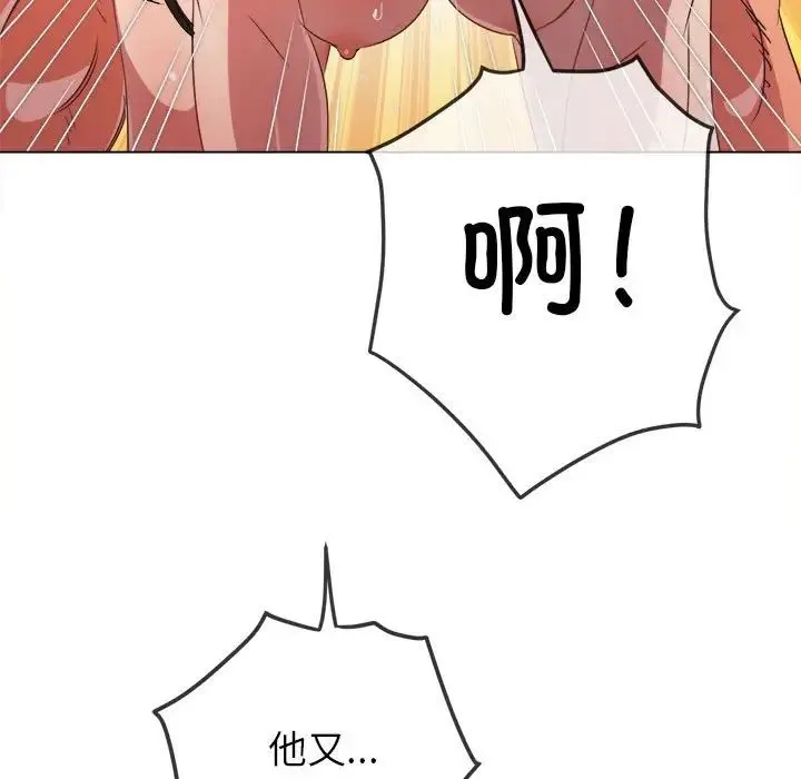 难缠小恶女 - 第217話 - page 128