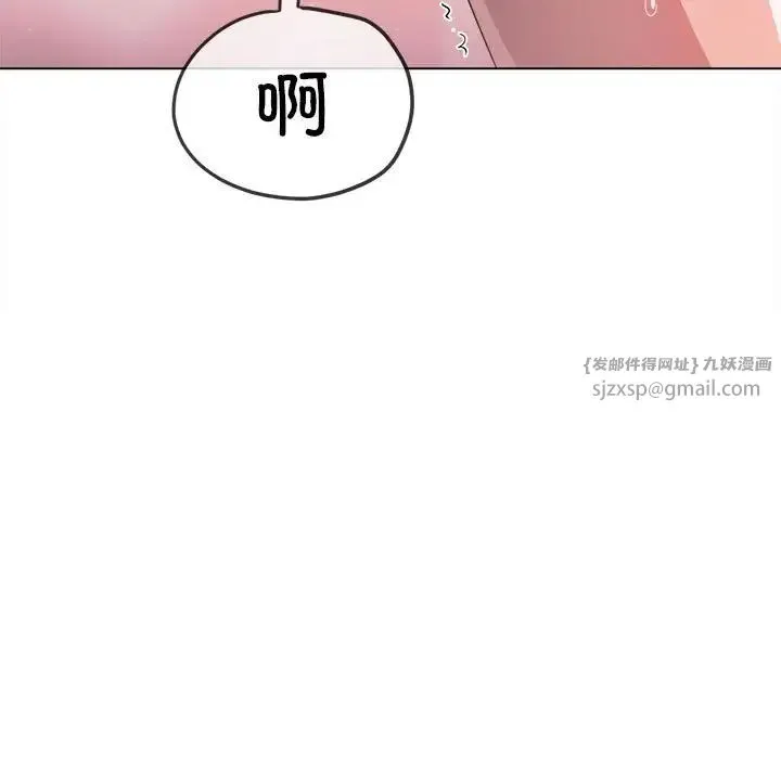 难缠小恶女 - 第217話 - page 134