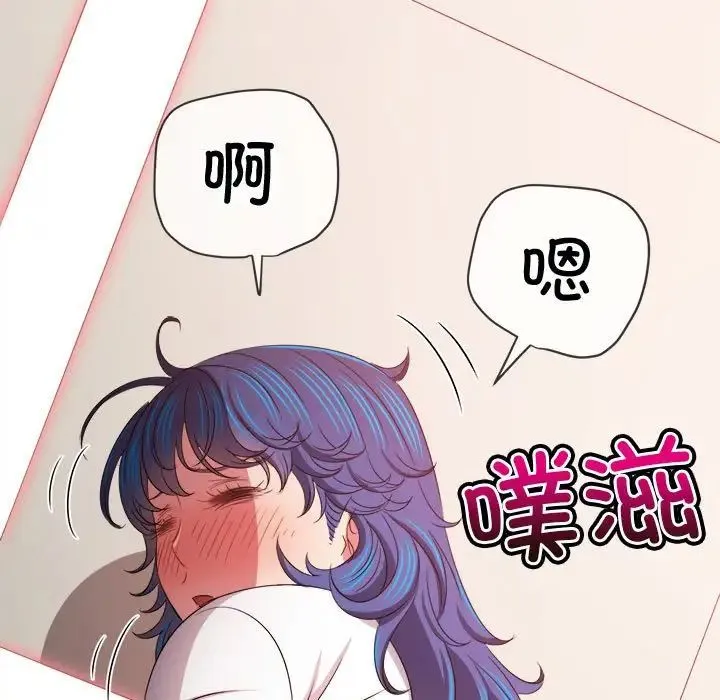 难缠小恶女 - 第217話 - page 144
