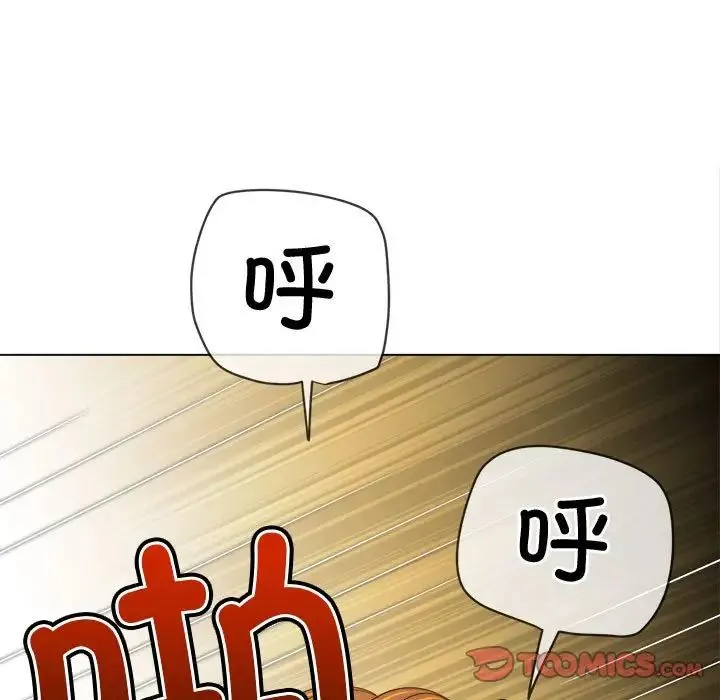 难缠小恶女 - 第217話 - page 148
