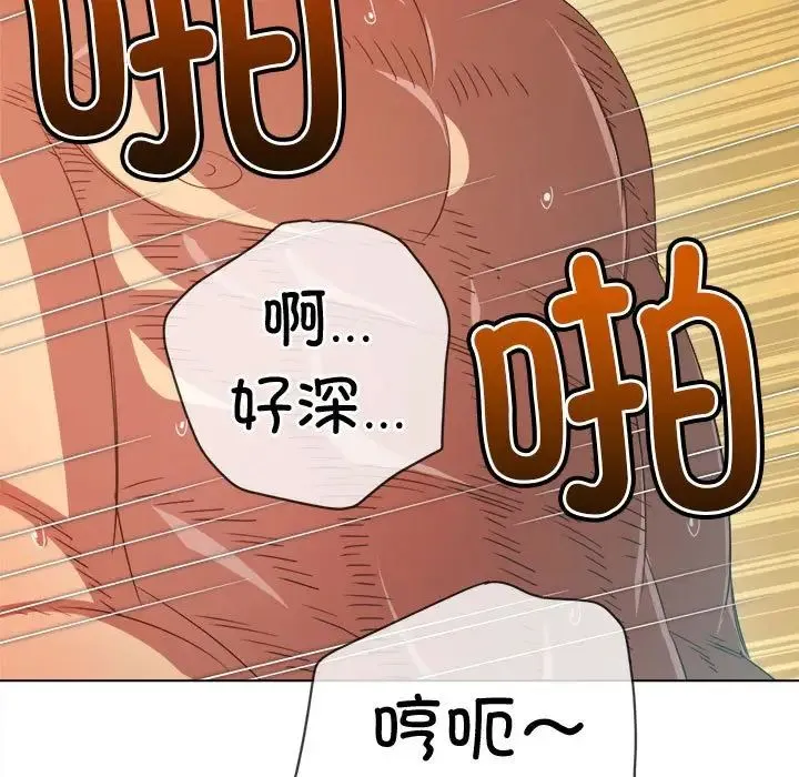 难缠小恶女 - 第217話 - page 150