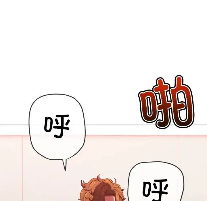 难缠小恶女 - 第217話 - page 152
