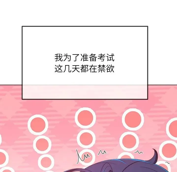 难缠小恶女 - 第217話 - page 158