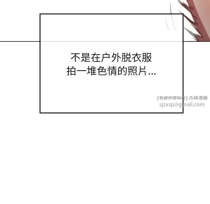 难缠小恶女 - 第217話 - page 161