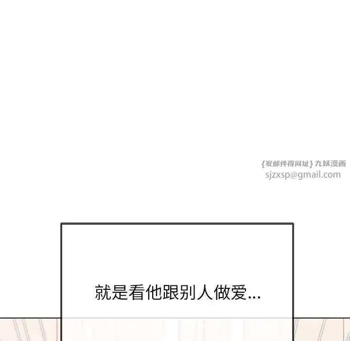 难缠小恶女 - 第217話 - page 162