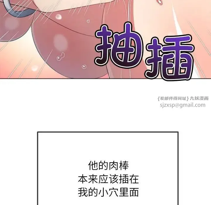 难缠小恶女 - 第217話 - page 168