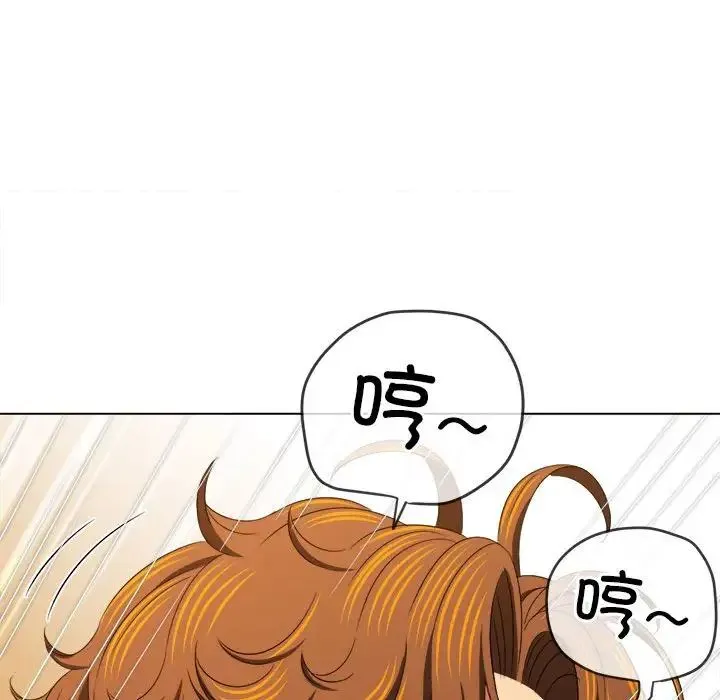 难缠小恶女 - 第217話 - page 174