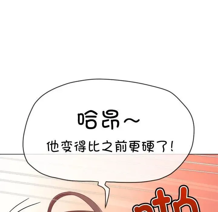 难缠小恶女 - 第217話 - page 177