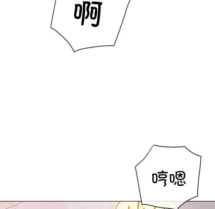 难缠小恶女 - 第217話 - page 181