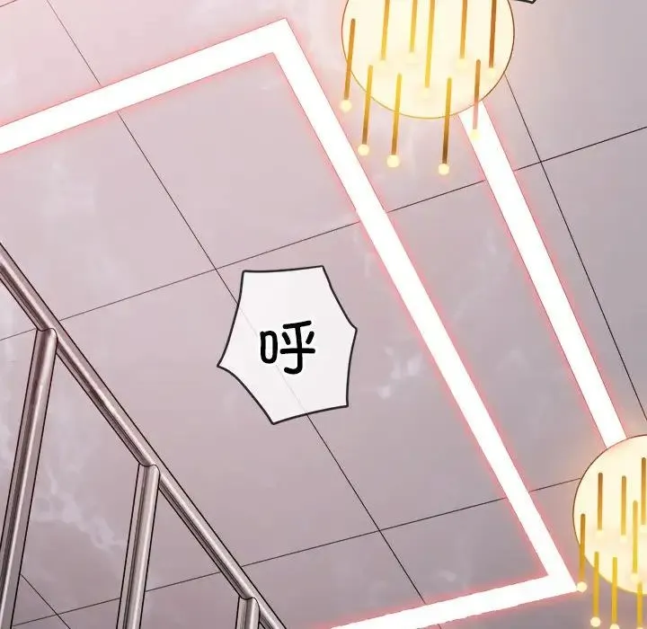 难缠小恶女 - 第217話 - page 182