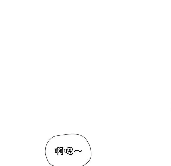 难缠小恶女 - 第217話 - page 185