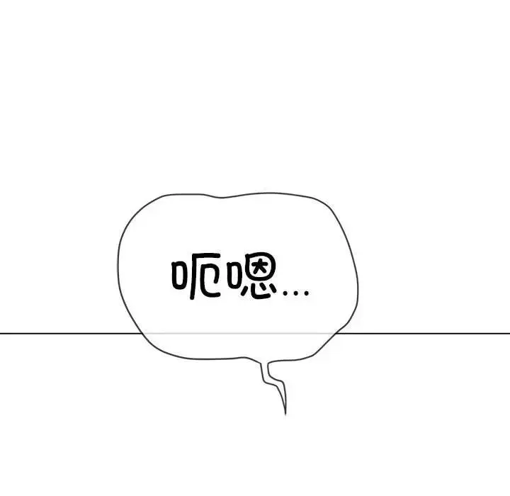 难缠小恶女 - 第217話 - page 189