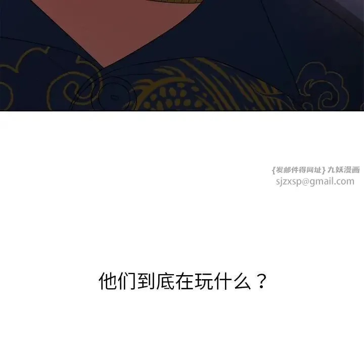 难缠小恶女 - 第217話 - page 192