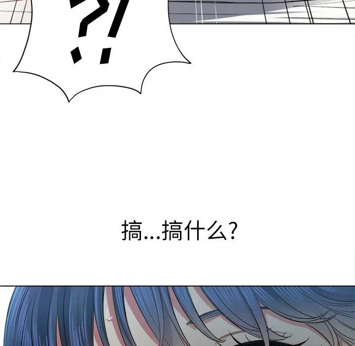 难缠小恶女 - 第17话 - page 16