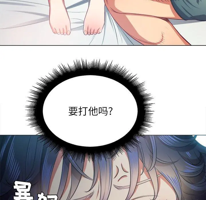 难缠小恶女 - 第17话 - page 24