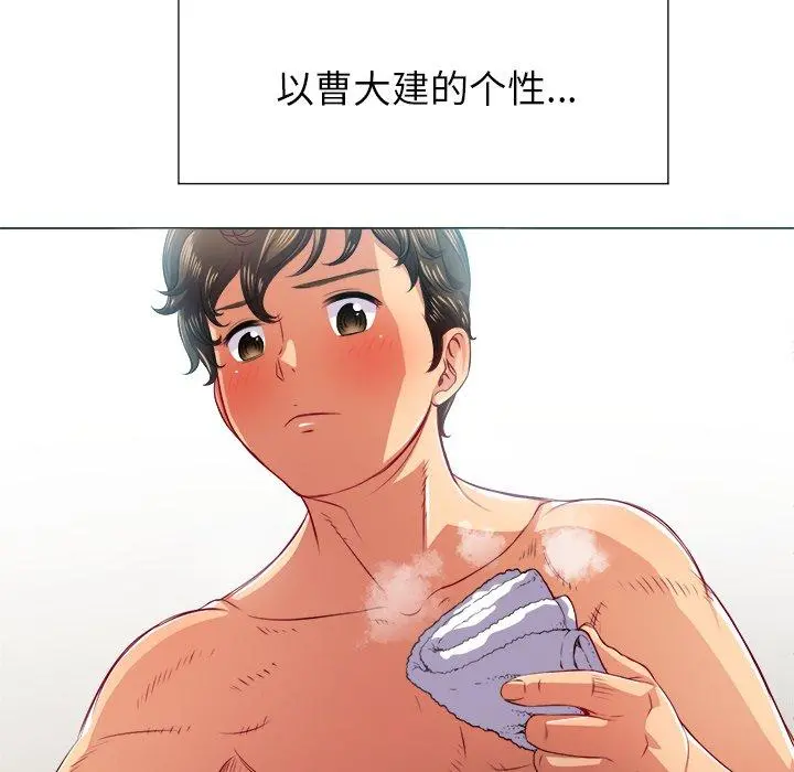 难缠小恶女 - 第17话 - page 26
