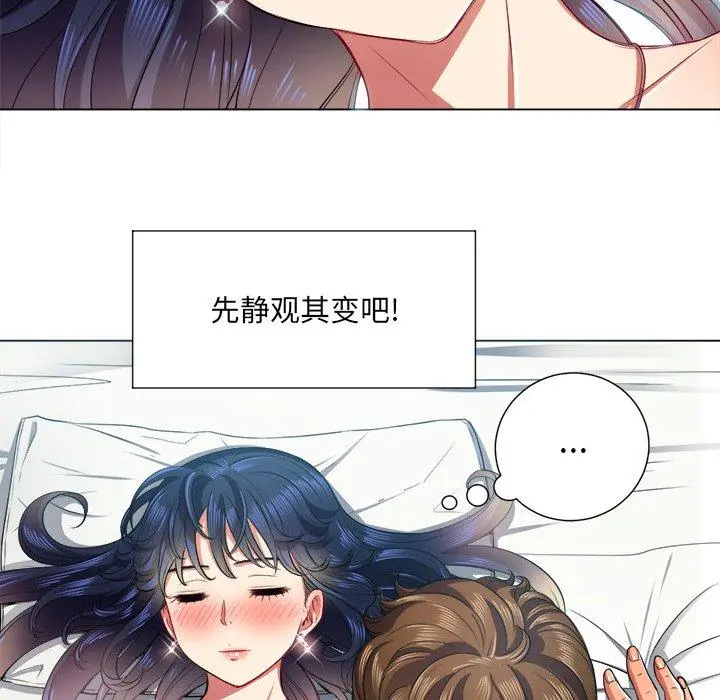 难缠小恶女 - 第17话 - page 29