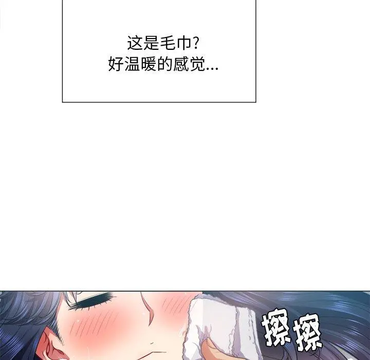 难缠小恶女 - 第17话 - page 34