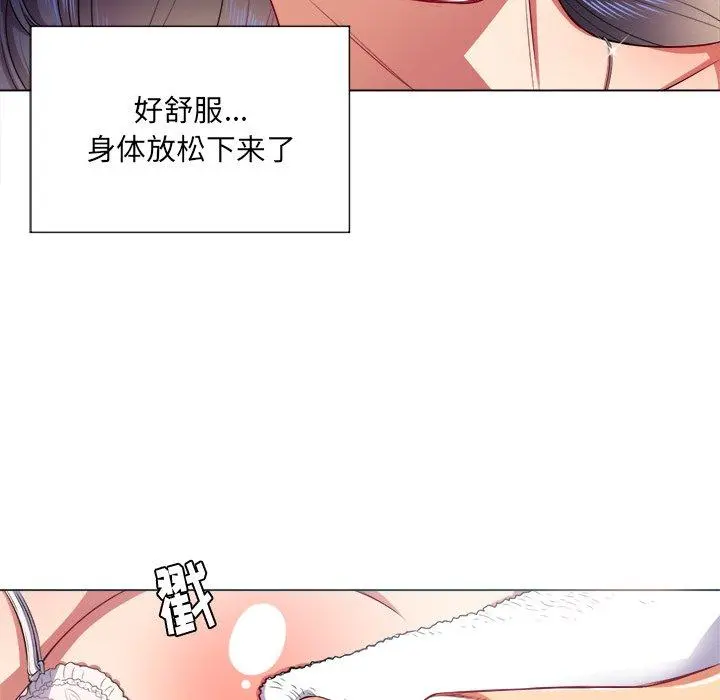 难缠小恶女 - 第17话 - page 42