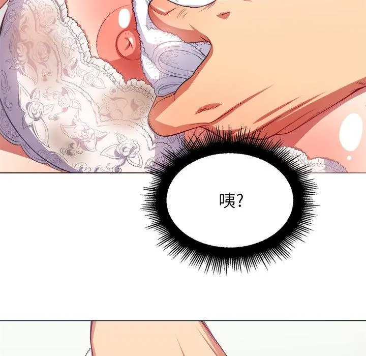 难缠小恶女 - 第17话 - page 43