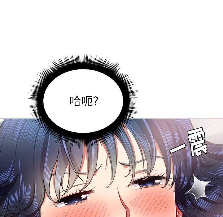 难缠小恶女 - 第17话 - page 47
