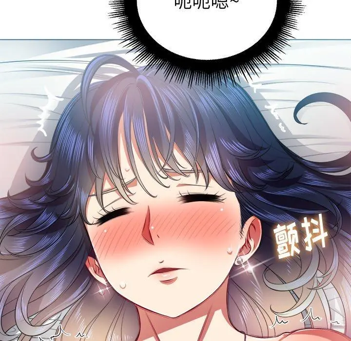 难缠小恶女 - 第17话 - page 52