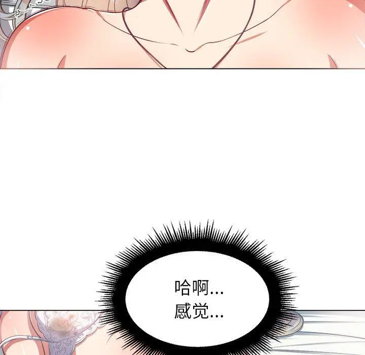 难缠小恶女 - 第17话 - page 53