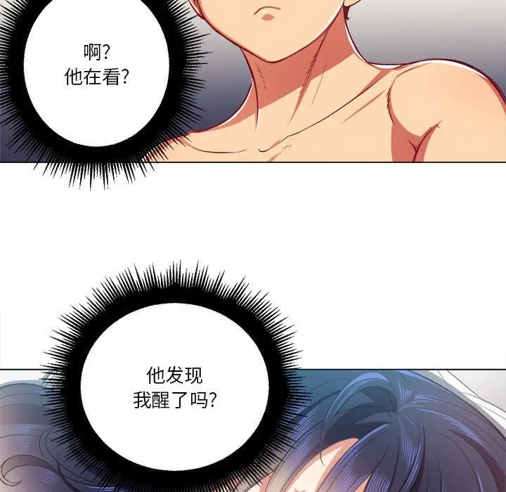 难缠小恶女 - 第17话 - page 56