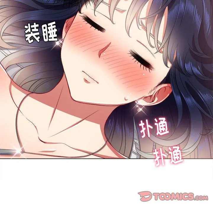 难缠小恶女 - 第17话 - page 57