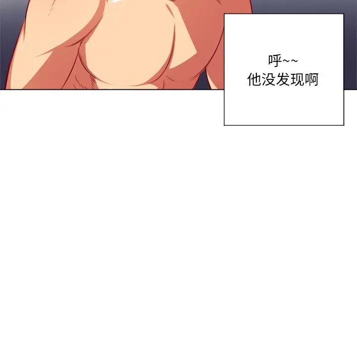 难缠小恶女 - 第17话 - page 59