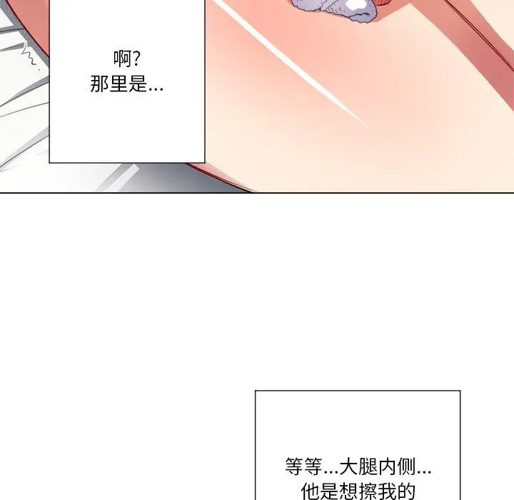 难缠小恶女 - 第17话 - page 61