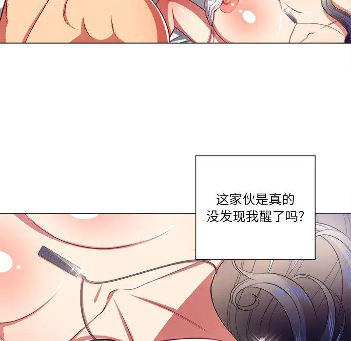 难缠小恶女 - 第17话 - page 63