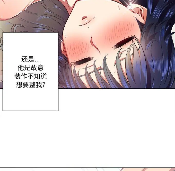 难缠小恶女 - 第17话 - page 64
