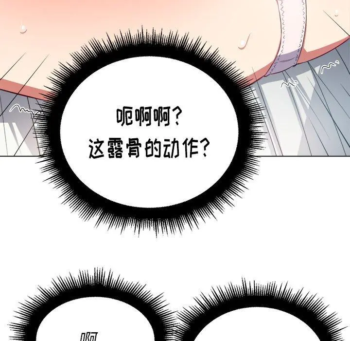 难缠小恶女 - 第17话 - page 68