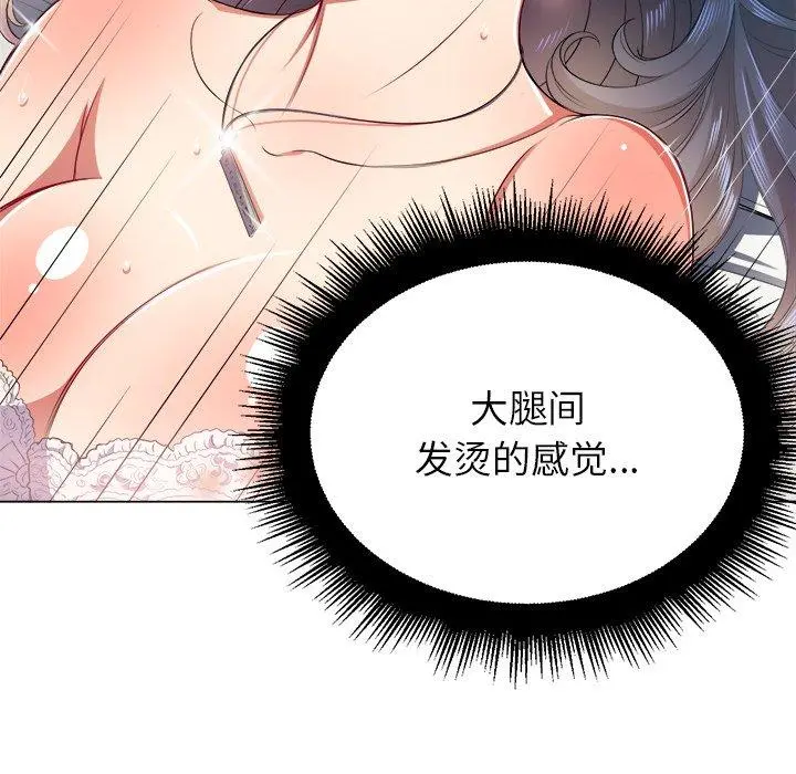 难缠小恶女 - 第17话 - page 74