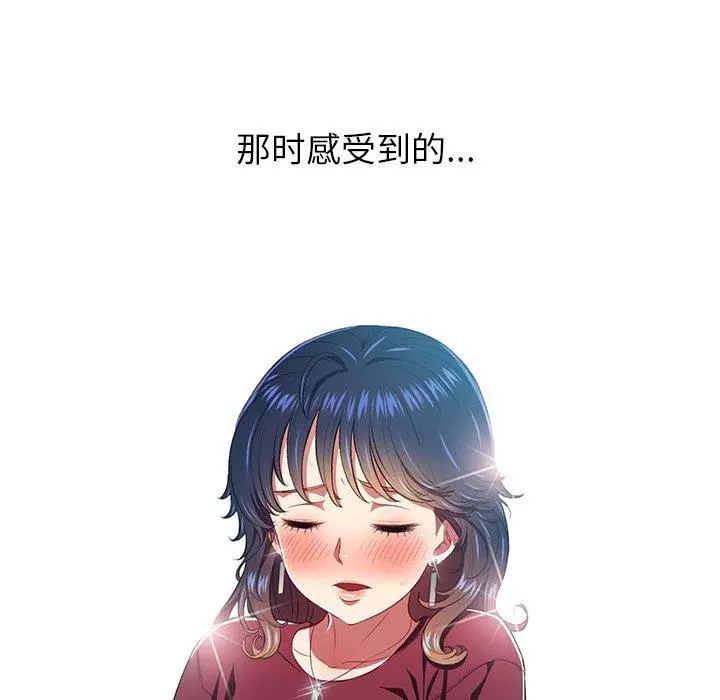 难缠小恶女 - 第17话 - page 75