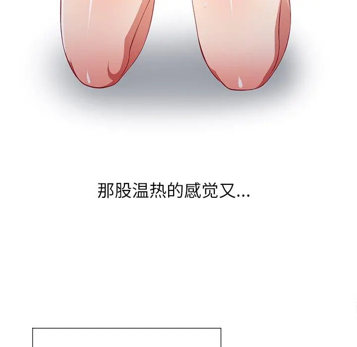 难缠小恶女 - 第17话 - page 77