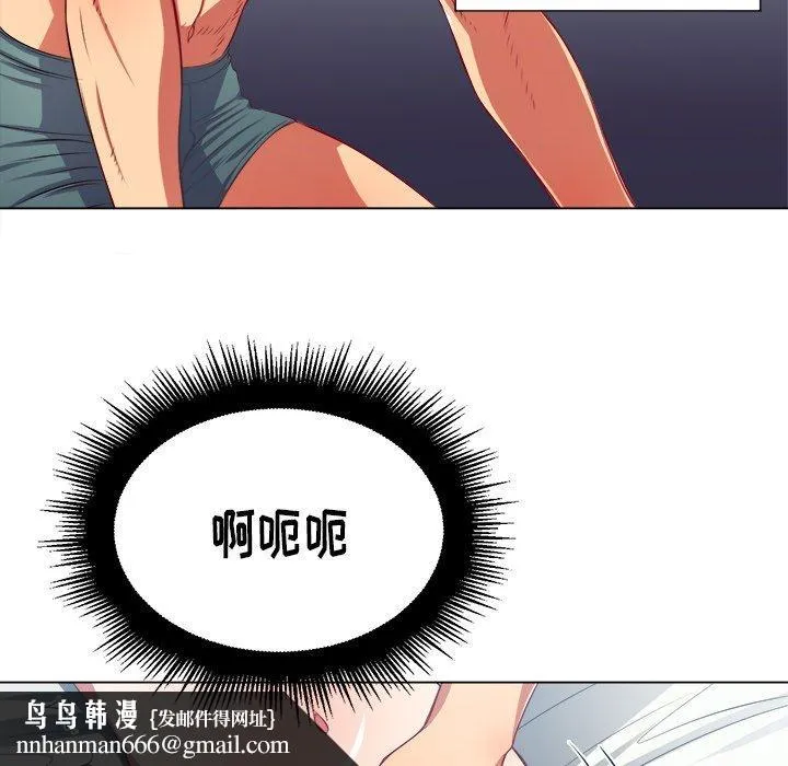 难缠小恶女 - 第17话 - page 79