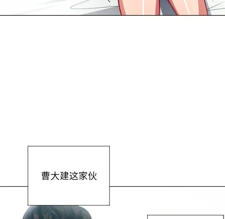 难缠小恶女 - 第17话 - page 81