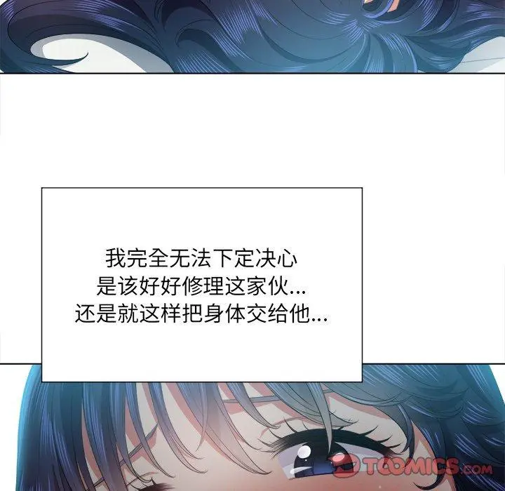 难缠小恶女 - 第17话 - page 84