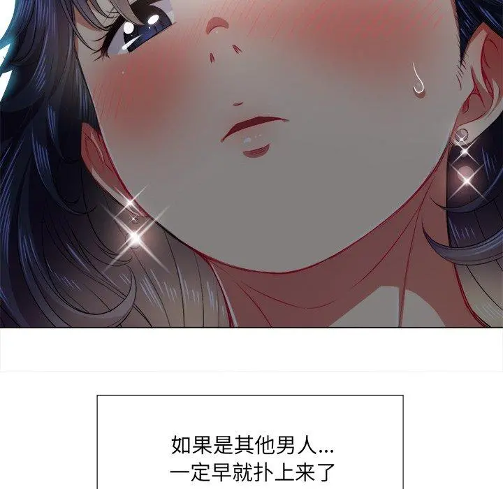 难缠小恶女 - 第17话 - page 85