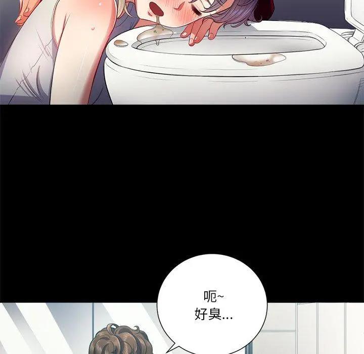 难缠小恶女 - 第17话 - page 90