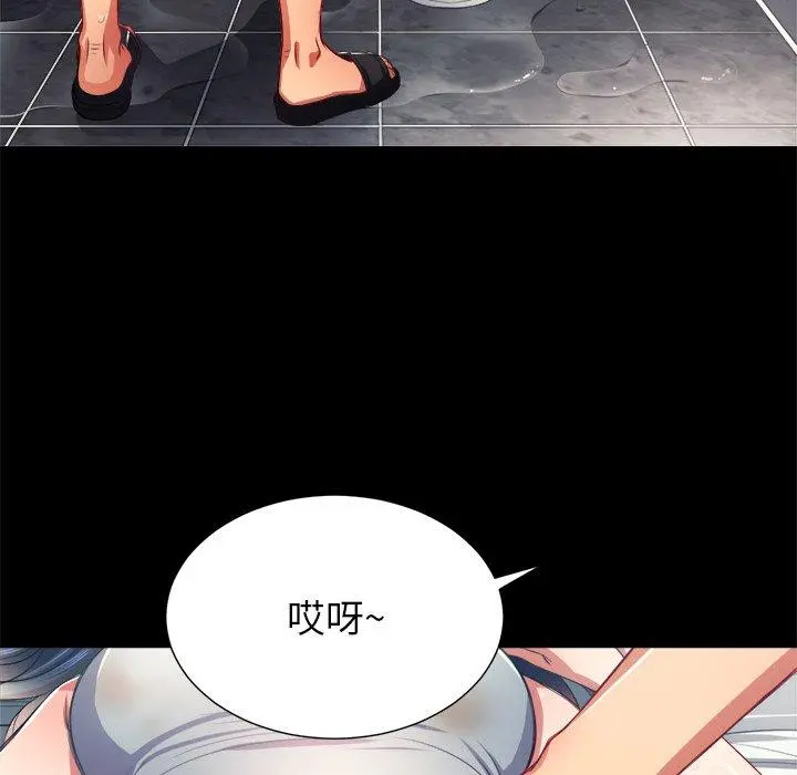 难缠小恶女 - 第17话 - page 92