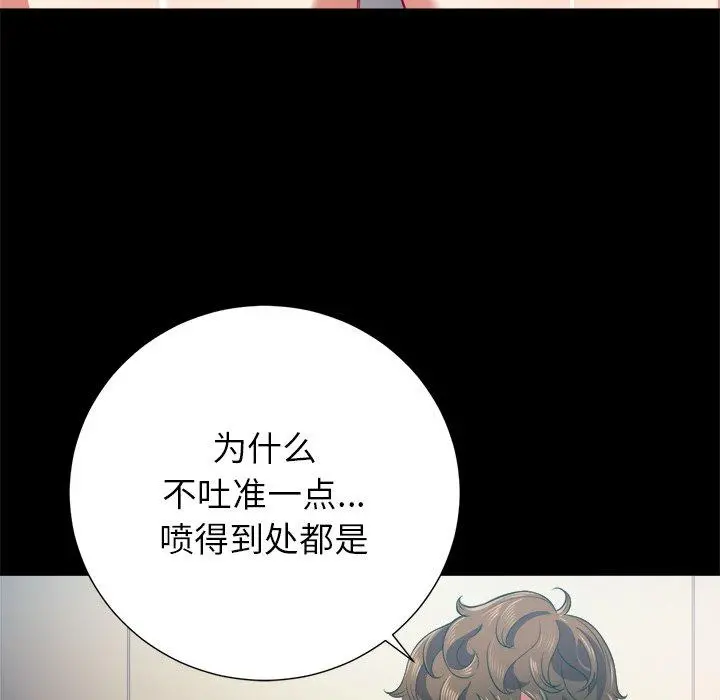 难缠小恶女 - 第17话 - page 94