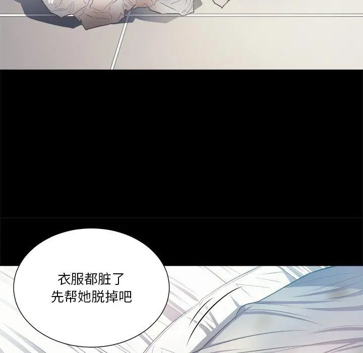 难缠小恶女 - 第17话 - page 98